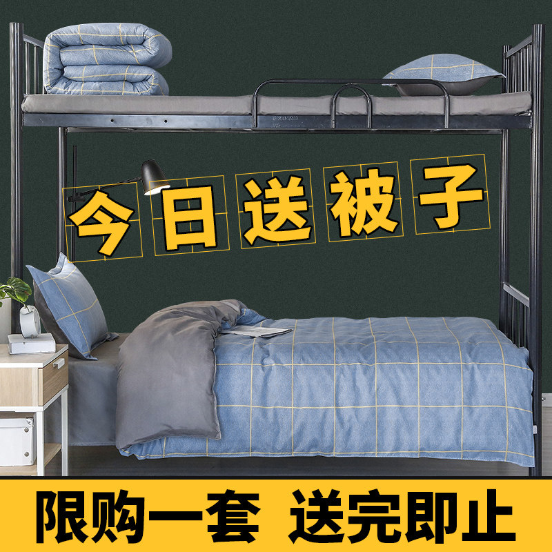 床单三件套床上用品1.2m大学生单D人宿舍被单水洗棉被套被子四件