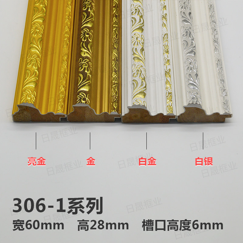 实木线条306白亮金银宽高6厘米公分石L膏压花欧式相画镜子框架