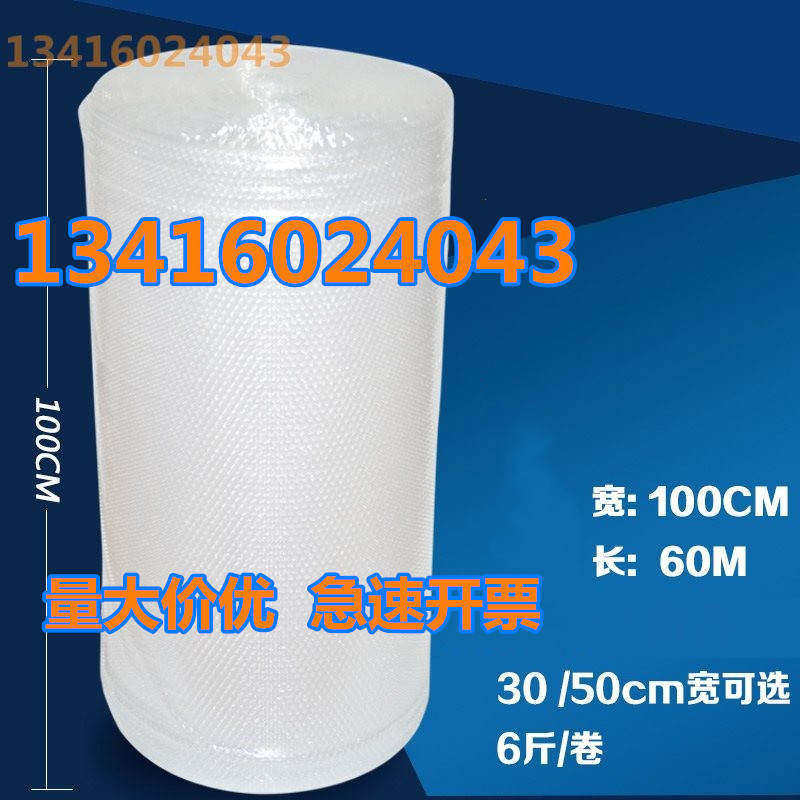 大气泡膜卷d装珍珠棉泡沫纸宽100cm打包装膜垫快递防震膜袋泡泡膜