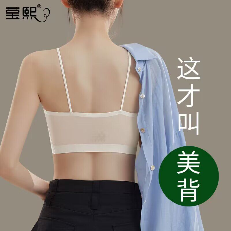 美背内衣女2025夏季新款冰丝无痕超薄款细肩带内搭背心防走光抹胸