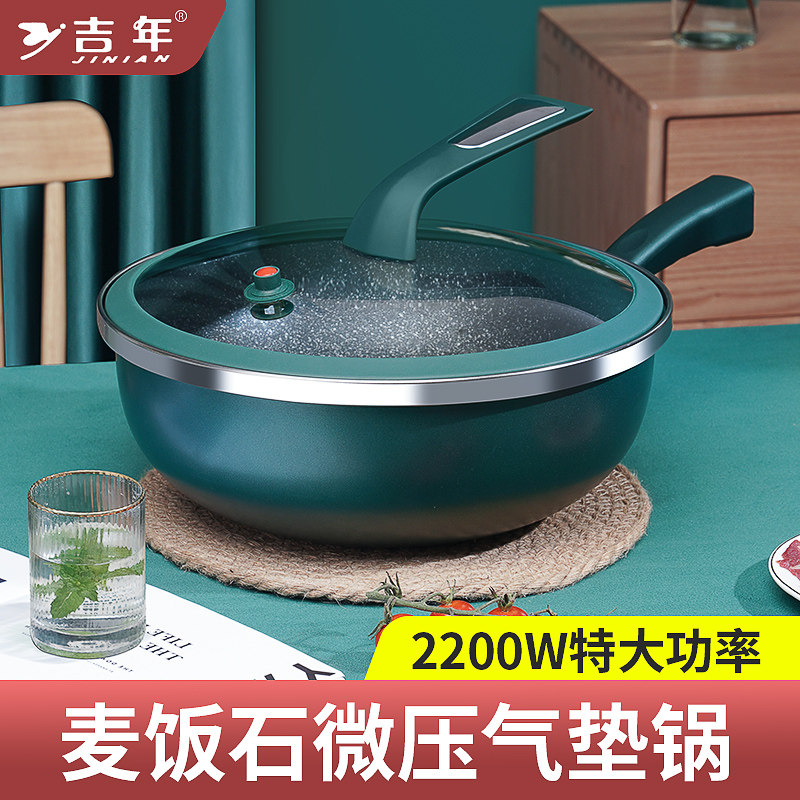 炒锅家用多功能电炒菜炒u锅一体式插电不沾锅宿舍蒸煮煎炒锅电锅