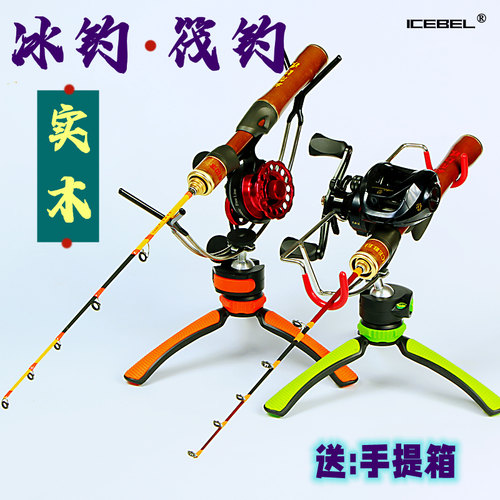 实木冰钓竿套装全冬钓杆帐篷扁软稍苗子大导眼防结冰筏钓房竿支架