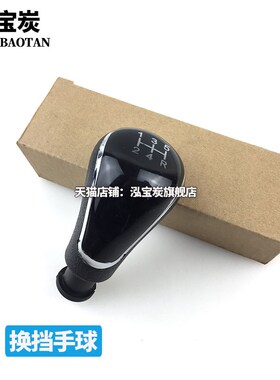 适配长安逸动排挡杆致尚XvT换挡变速挂挡把手球档位防尘套皮护罩