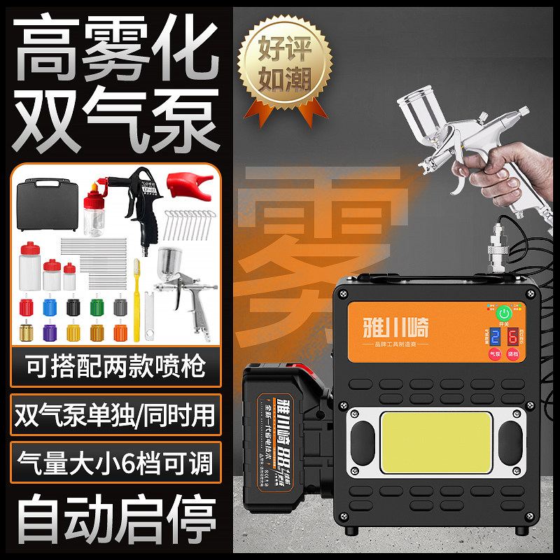 电动喷漆枪家具补漆修复喷枪小型锂电喷漆枪汽车喷笔皮具油漆修补