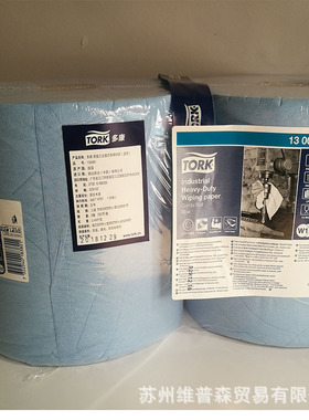 大卷擦拭多康蓝色3层工业擦拭纸吸油纸吸水纸无Z尘纸无尘布