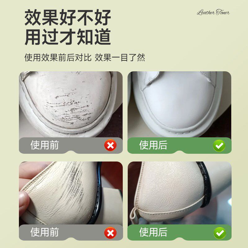 小白鞋修a补漆笔白皮鞋划痕修复神器鞋面破损鞋尖鞋头掉漆补色鞋