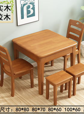 全实木餐桌椅组h合正方形纯实木80*80小户型西餐桌原木拼接小方桌