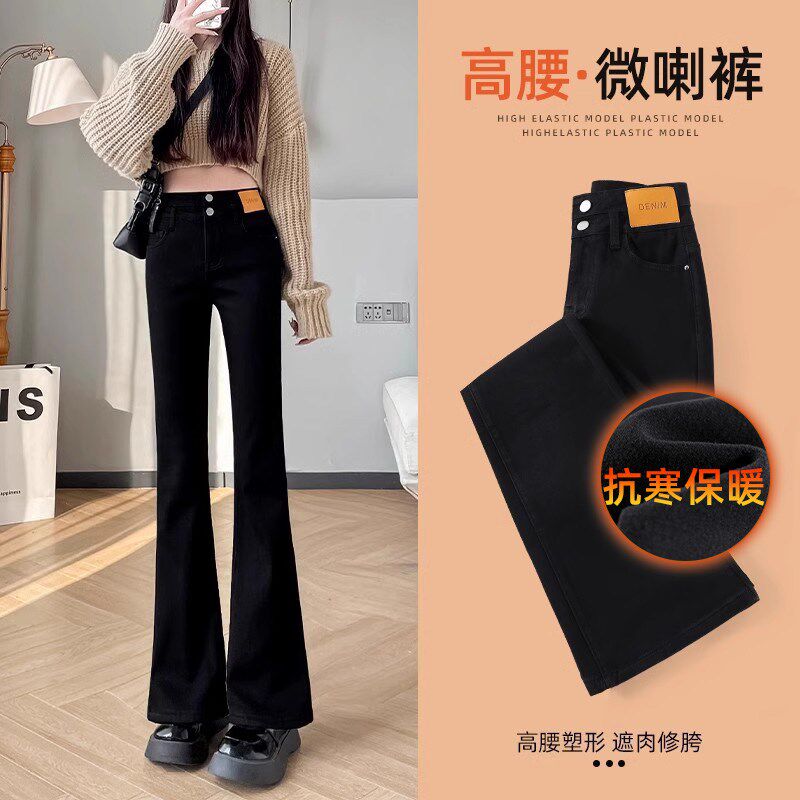 微喇牛仔裤女冬季加绒2024年新款九分小个子黑色喇叭裤女高腰显瘦
