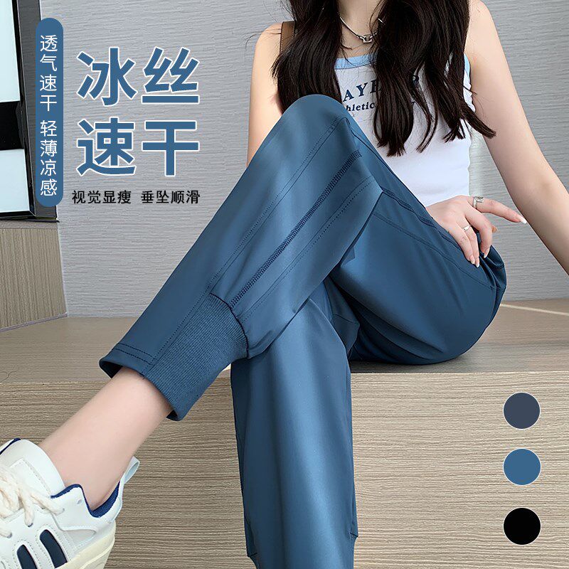 蓝色冰丝运动裤女夏季薄款速干防晒垂感哈伦卫裤宽松束脚休闲裤子
