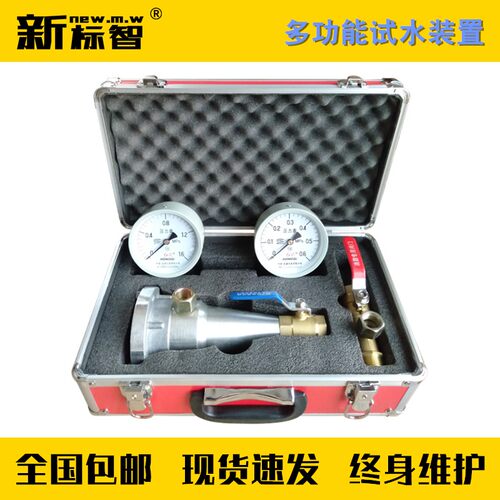消火栓测压接头消防水枪压力测试仪多功能消防水系统试水检测装置