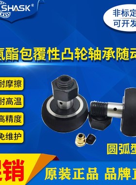 CFFRRZ CFFRR 5-13 6-16 8-19 10-22 10-26 包胶凸轮轴承随动器