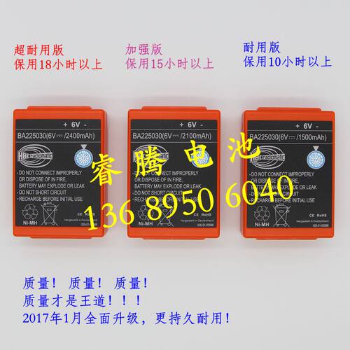 三一 中联 徐工 福田 泵浦车天车 科尼行车 HBC遥控器电池 BA2250