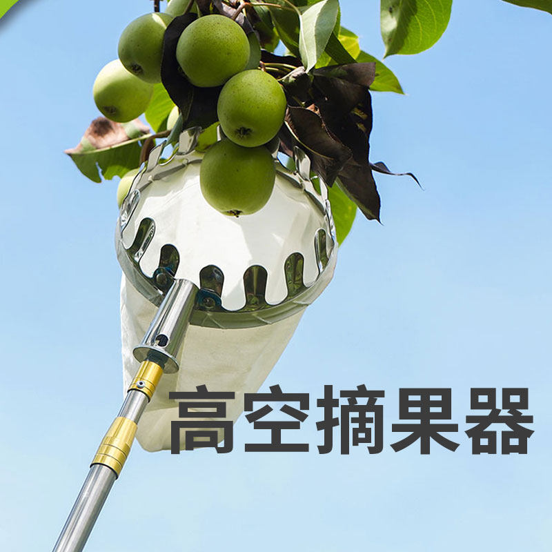 高空剪刀摘水果神器伸缩杆收枇杷樱桃采摘果器果园芒果子工具杨梅