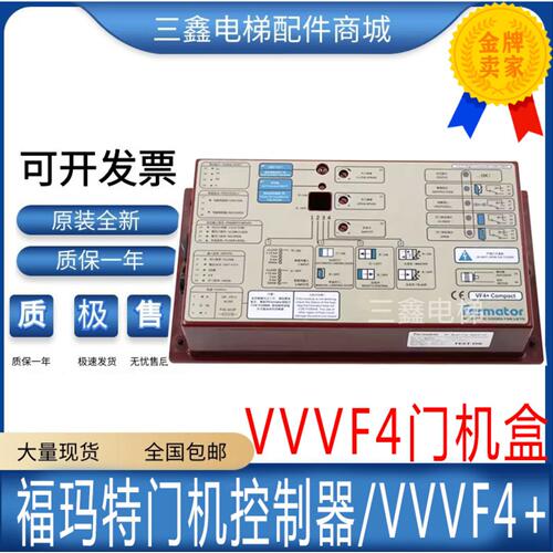 3300门机盒福玛特门机变频器盒Farmator佛马特门机盒VVVF4全新现