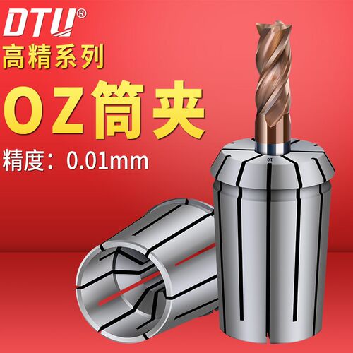 OZ25弹性夹头OZ25筒夹OZ筒夹 3-25MM CNC嗦咀0Z