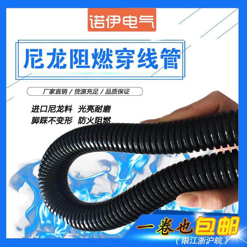 尼龙阻燃塑料波纹管PA防水穿线管防火阻燃管AD13电线保护管蛇形管