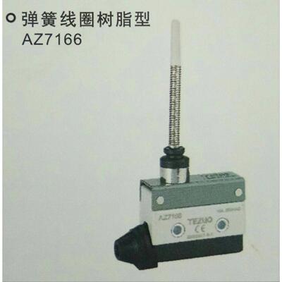 特佐AZ7166 CZ-7166TZ-7166 LXW-AZ7166行程开关微动限位开关