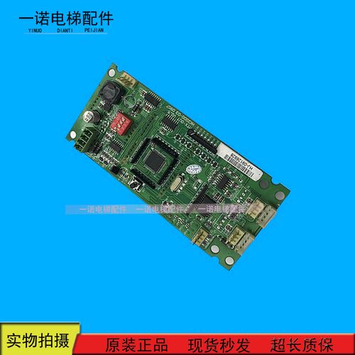 电梯配件汉京外呼显示板电梯外呼板MTX-OUT V2.5 HK2000-D3 原装