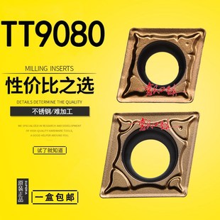 特固克刀片CCMT060204PC 060208 09T304PC 09T308 120404 TT9080
