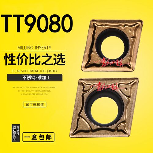 特固克刀片CCMT060204PC 060208 09T304PC 09T308 120404 TT9080