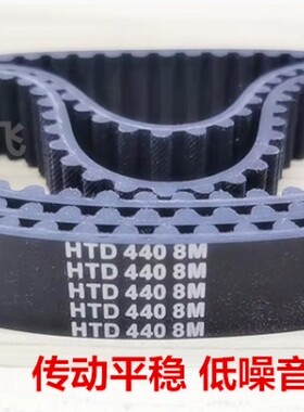 HTD8M同步带 8M1800 8M1808 8M1816 带宽20 25 30 40任意切割