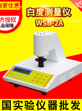 上海昕瑞WSB-2A/2/2C/3/3A/3C/1/1C