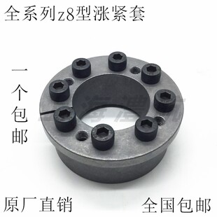 包邮涨紧套Z8胀套免键涨紧轴套TLK133胀套连结套涨套KTR206胀紧套