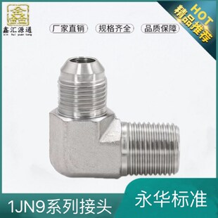 1JN9直角液压弯头NPT螺纹74度美制液压转接头JIC螺纹锥面密封管接