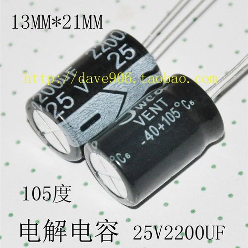 电容优质 25V 1000uf 2200UF 3300uf 功放电源板电解电容