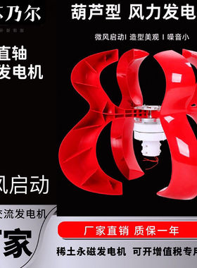 厂家直销 新款葫芦型风力发电机 微风启动 风光互补路灯监控房车