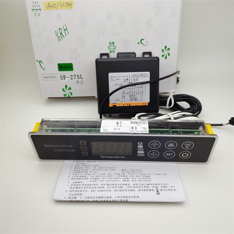 SF-275L温控器尚方仪器电脑板绿帝冷柜主板齐美冰箱控制器欧驰宝