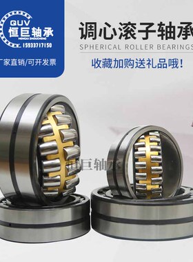 洛阳LYC调心滚子轴承23028 23030 23032 23034 23036CAE4CDE4