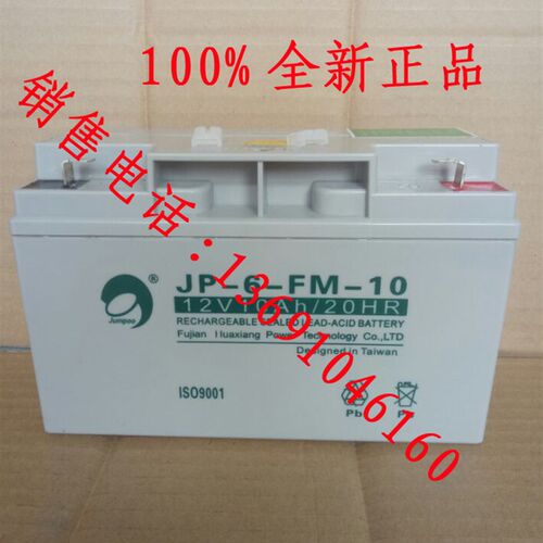 劲博蓄电池 免维护电瓶 JP-10-FM-12 JP-HSE-12-10 12V10Ah/20HR