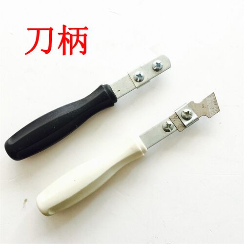 781平头锁眼机装刀片把手 纽门车装刀片手柄 纽门刀柄 缝纫机配件
