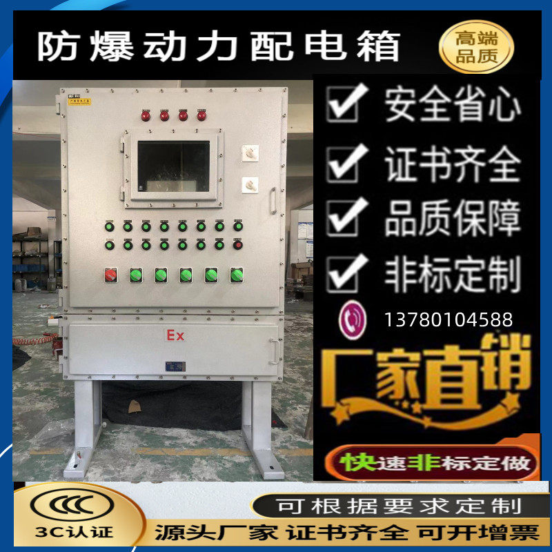 防爆触摸屏防爆电柜防爆端子箱防爆配电箱防爆控制柜接线箱防爆厂,农用物资,苗木固定器/支撑器,淘宝优惠券,粉丝福利购,淘宝优惠卷