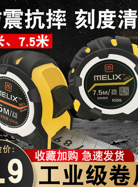 卷尺5米加厚耐磨高精度测量家用装修工具包胶耐摔木工钢卷尺包邮