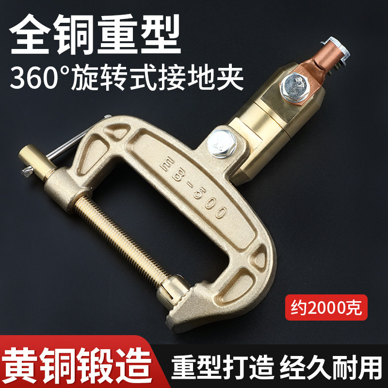 全铜电焊机地线夹子C型LQ1000A铜夹接地夹铜夹防缠绕旋转器工业级