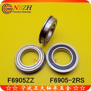法兰杯士轴承 F6905ZZ F6905-2RS 25*42*45*9*2 mm