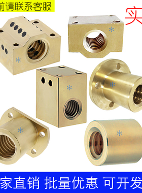 梯形丝杠螺帽螺母LJP LJR60 61 62 63 66 67 68 69 71 72 73 74