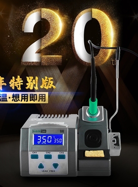 20周年定制版 原装速工T26D 焊台2秒升温350度精密电烙铁适用JBC