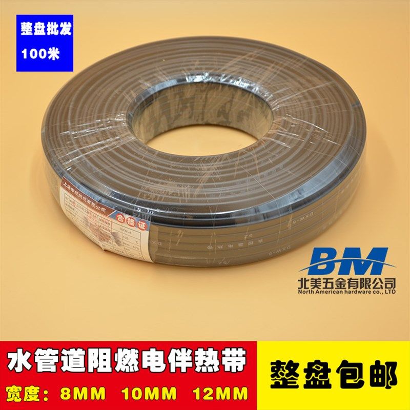 阻燃8mm民用自来水管道防冻太阳能电伴热带水管解冻加热带发热带,农用物资,苗木固定器/支撑器,淘宝优惠券,粉丝福利购,淘宝优惠卷