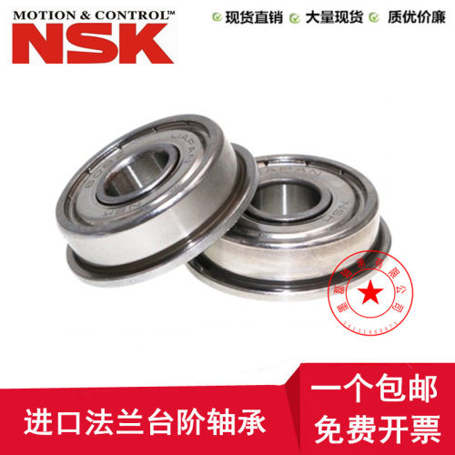 进口nsk法兰盘轴承 F6800 F6801 F6802 F6900 F6901 F6902 Z ZZ