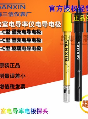 上海三信2301/2310/2401T-M/S/C型 塑壳电导率仪电导电极 BNC插口