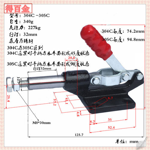 推拉顶杆式快速夹具CH/SD/GH304/305/CM/EM/HM治具伸缩杆卡压板扣