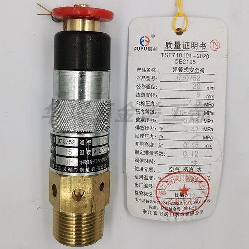 浙江富羽苏州腾飞船用030752 030600高压A27X-40T安全阀DN15 20