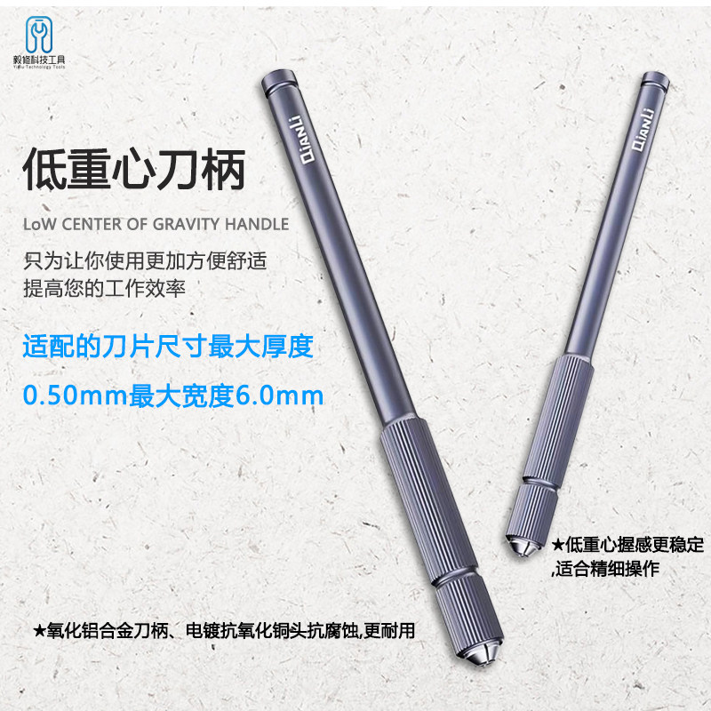 潜力低重心iHilt刀柄012铝合金防滑耐磨损手机维修专用,农机/农具/农膜,灌溉工具,淘宝优惠券,粉丝福利购,淘宝优惠卷