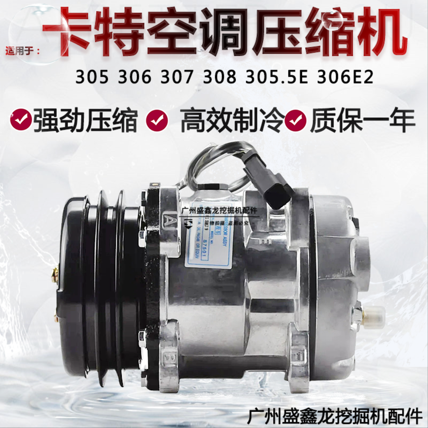 挖掘机配件 适用卡特305.5E2 306E2 307E2 308E2空调压缩机冷气泵