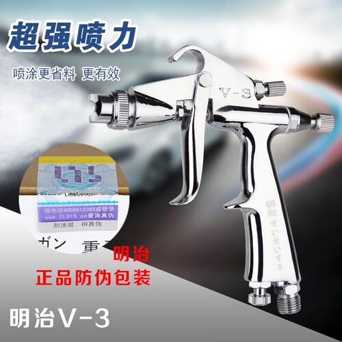 包邮小型喷枪V-3 K3 F2喷漆枪0.5口径皮革皮具修补箱包喷枪小面积