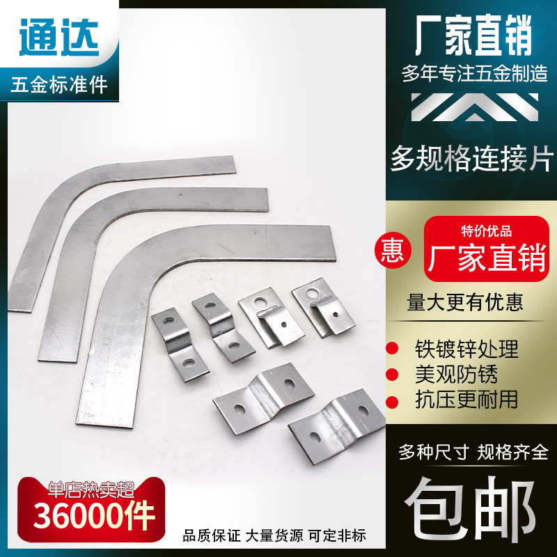 扁铁安装支架Z型S弯型支架连接片加厚H型弯头镀锌接地卡固定夹,农机/农具/农膜,灌溉工具,淘宝优惠券,粉丝福利购,淘宝优惠卷