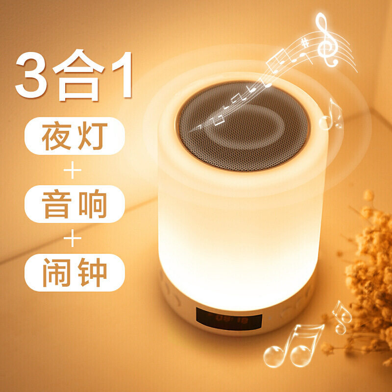 智能无线蓝牙音响台灯触摸充电可插卡音乐七彩音箱喂奶闹钟小夜灯